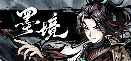 墨境/ Realm of Ink Build.20601817 免安装中文版