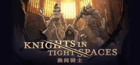 狭间骑士 v1.1.18858 全DLC(Knights in Tight Spaces)免安装中文版