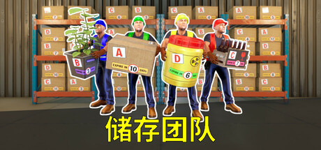 存储团队|储存团队 v1.0.2(Storage Guys)免安装中文版