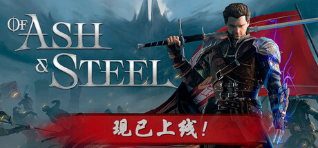 灰雨钢锋 /Of Ash and Steel v1.03 免安装中文版