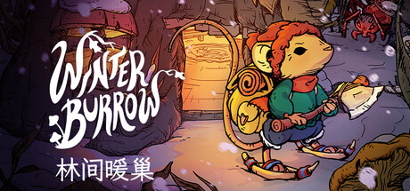 林间暖巢/ Winter Burrow v1.0.0 免安装中文版